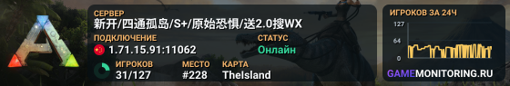 新开/四通孤岛/S+/原始恐惧/送2.0搜WX