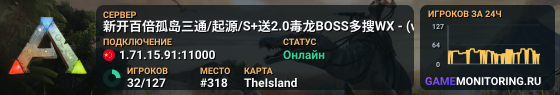 新开百倍孤岛三通/起源/S+送2.0毒龙BOSS多搜WX - (v