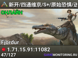 新开/四通维京/S+/原始恐惧/送2.0搜WX