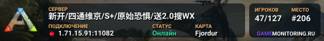 新开/四通维京/S+/原始恐惧/送2.0搜WX