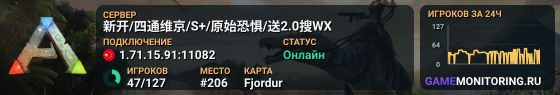 新开/四通维京/S+/原始恐惧/送2.0搜WX