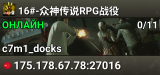16#-众神传说RPG战役