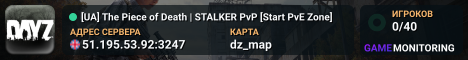 [UA] The Piece of Death | STALKER PvP [Start PvE Zone]