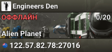 Engineers Den