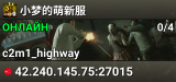 小梦的萌新服
