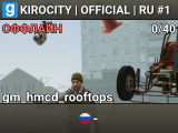KIROCITY | OFFICIAL | RU #1