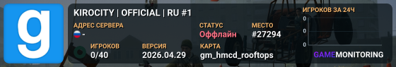 KIROCITY | OFFICIAL | RU #1