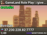 GameLand Role Play | /givemeadmin