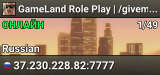 GameLand Role Play | /givemeadmin