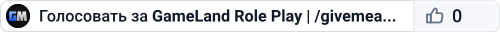 GameLand Role Play | /givemeadmin