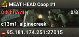 MEAT HEAD Coop #1