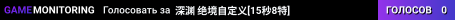 深渊★绝境自定义[15秒8特]