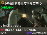 [46服] 多特三方B 教区