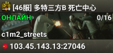 [46服] 多特三方B 教区