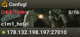 Confogl