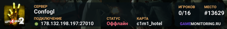 Confogl