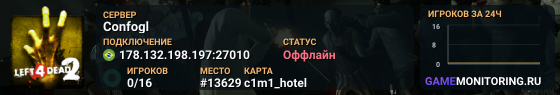 Confogl