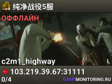 纯净战役5服