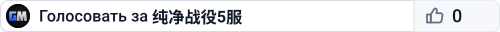 纯净战役5服