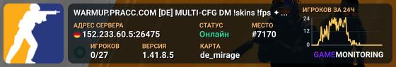 WARMUP.PRACC.COM [DE] MULTI-CFG DM !skins !fps ✦ DEATHMATCH