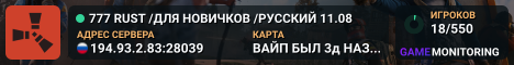 777 RUST /ДЛЯ НОВИЧКОВ /РУССКИЙ 11.08