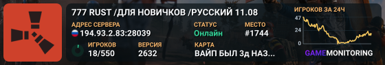 777 RUST /ДЛЯ НОВИЧКОВ /РУССКИЙ 11.08