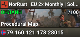 NorRust | EU 2x Monthly | Solo/Duo/Trio | Skills Mini Events