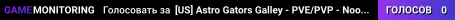 [US] Astro Gators Galley - PVE/PVP - Noob Friendly