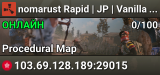 nomarust Rapid | JP | Vanilla | Daily