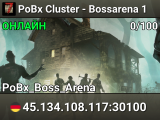 PoBx Cluster - Bossarena 1