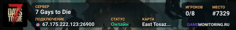 7 Gays to Die