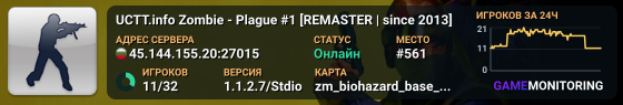 UCTT.info Zombie - Plague #1 [REMASTER | since 2013]