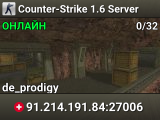 Counter-Strike 1.6 Server