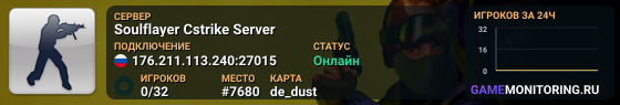 Soulflayer Сstrike Server