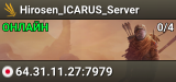 Hirosen_ICARUS_Server
