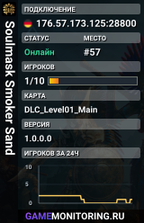 Soulmask Smoker Sand