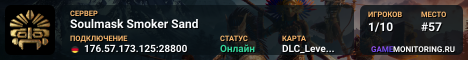 Soulmask Smoker Sand