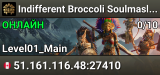 Indifferent Broccoli Soulmask Server