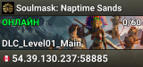 Soulmask: Naptime Sands