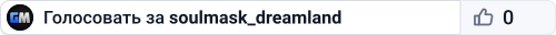 soulmask_dreamland