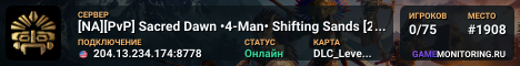 [NA][PvP] Sacred Dawn •4-Man• Shifting Sands [2.5x]Disc:RFG