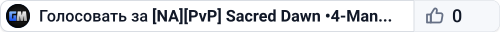 [NA][PvP] Sacred Dawn •4-Man• Shifting Sands [2.5x]Disc:RFG