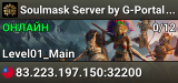 Soulmask Server by G-Portal.com