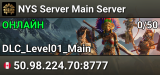 NYS Server Main Server