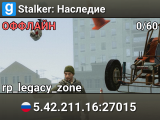 ☢ Stalker: Наследие