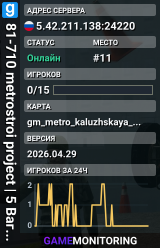 81-710 metrostroi project 5 вагона