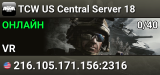 TCW US Central Server 18