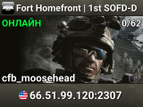 Fort Homefront | 1st SOFD-D