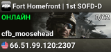 Fort Homefront | 1st SOFD-D
