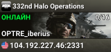 332nd Halo Operations